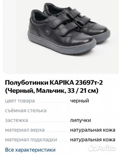 Ботинки