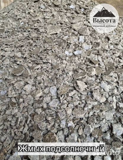 Жмых подсолнечный от производителя
