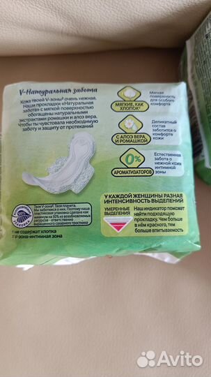 Прокладки женские