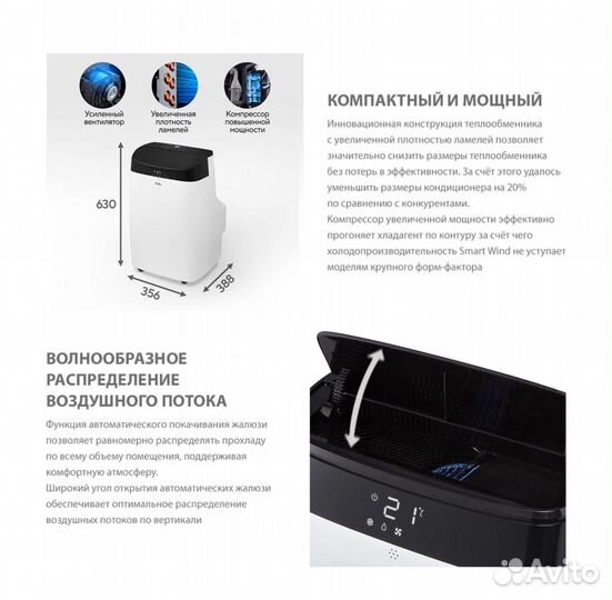 Напольный кондиционер ballu
