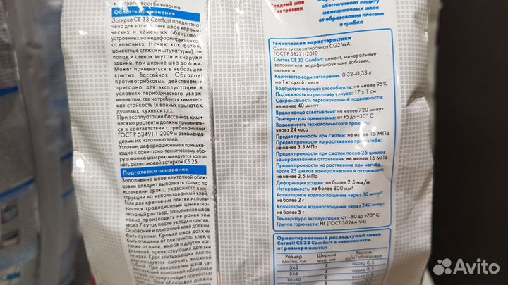 Цветная затирка Ceresit
