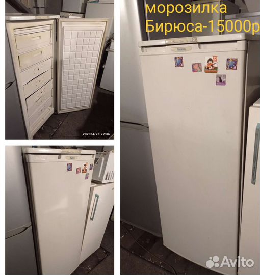 Морозилки 4шт