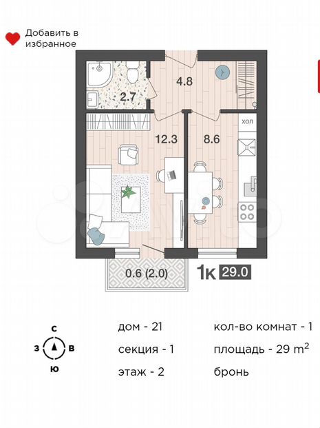 Планировка