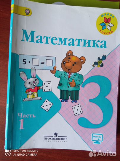 Учебники 3 класс школа россии