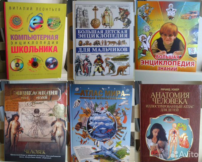 Книги #13 Познавательные для детей