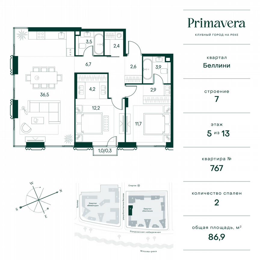 2-к. квартира, 86,9 м², 5/13 эт.