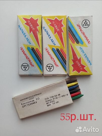 Цветные карандаши, лекало СССР