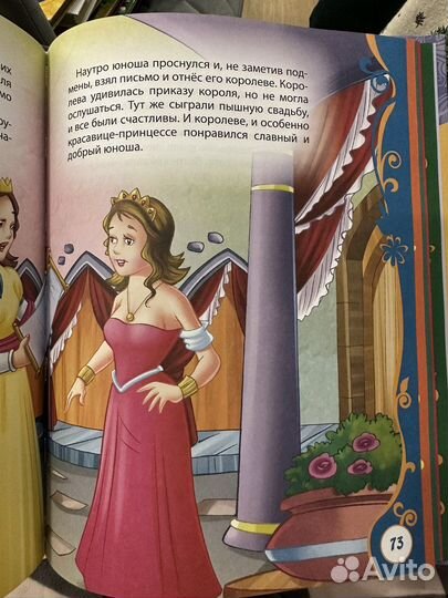 Самые чудесные сказки