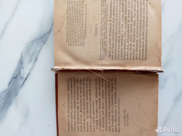 Старинная книга Пушкин А.С