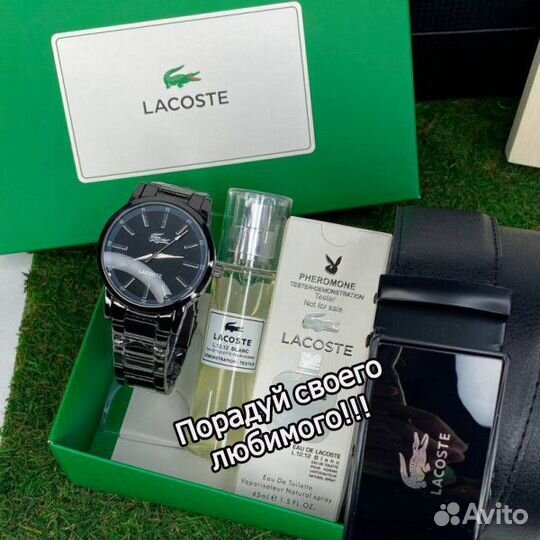 Подарочный набор для мужчин Lacoste