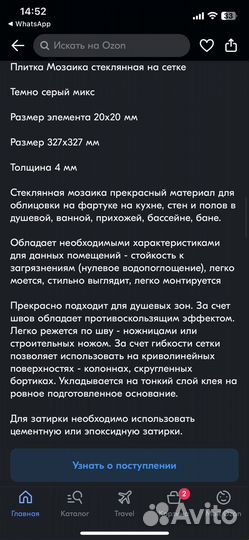 Плитка Мозаика стеклянная surface Темно-серая