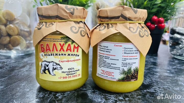 Балхам от всех бронхолегочных заболеваний