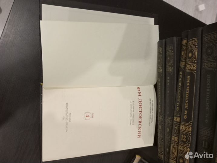 Ф.М.Достоевский собрание сочинений бронь