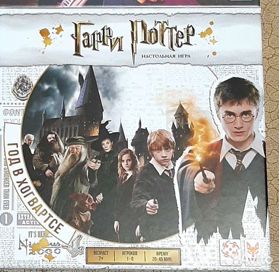 Гарри поттер Год в хогвартсе