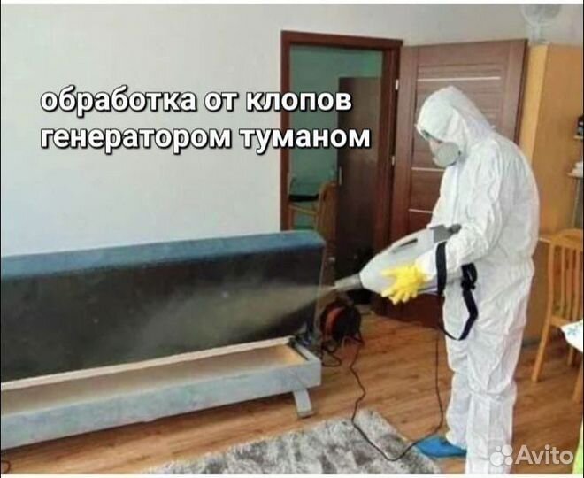 Обработка Уничтожение Клопов Тараканов Клещей