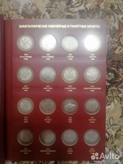 Обмен монетами