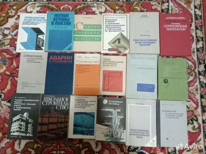 Книги СССР по строительству и проектированию