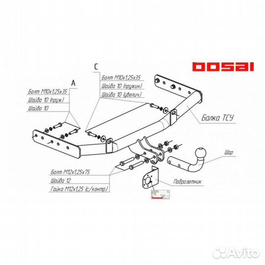 Фаркоп Лада Калина/Гранта Bosal 1218-a