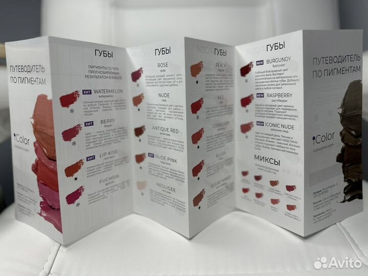 Пигменты icolor для губ и бровей