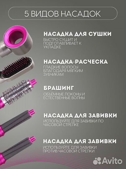 Стайлер Dyson 5 в 1