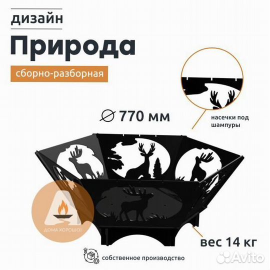 Костровая чаша с дизайном