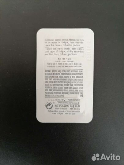 Пробник консилера для глаз Sisley