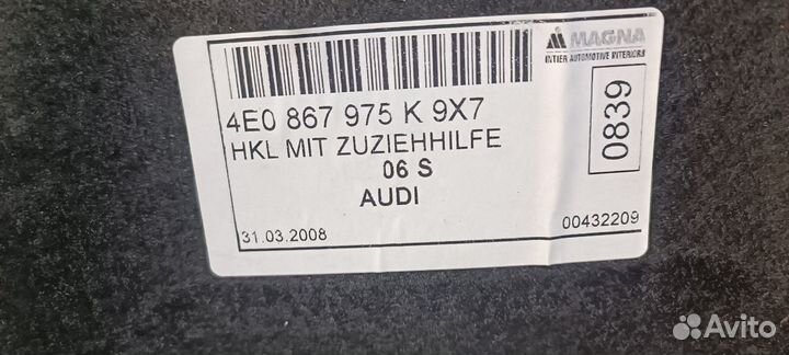 Обшивка крышки багажника Audi A8 (D3) II 2-й рестайлинг (2007–2010)