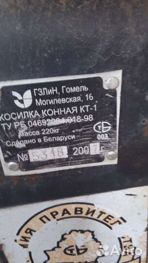 Косилка конная