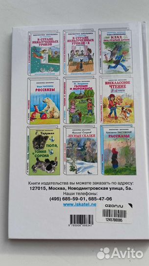 Сказки книга для детей