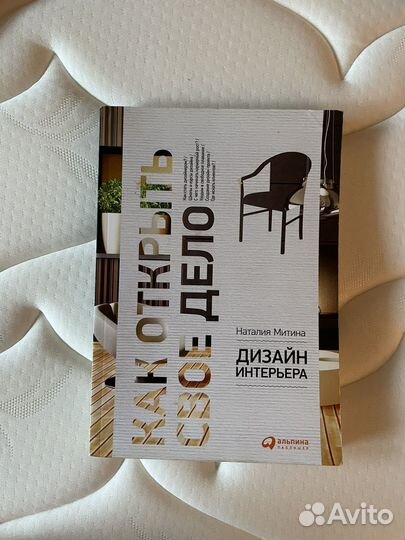 Журналы и каталоги по дизайну интерьеров