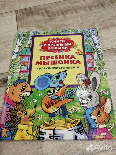 Детские сказки