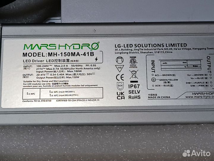 LED драйвер