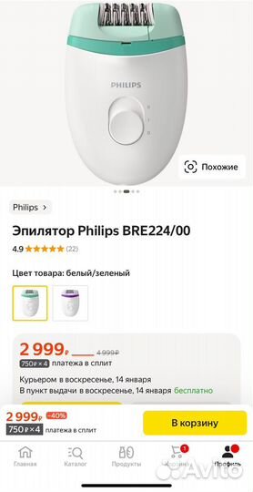 Эпилятор philips новый