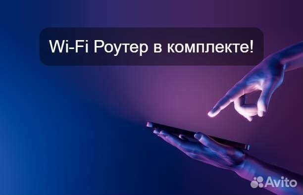 Домашний безлимитный интернет + каналы