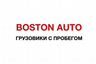 Boston Auto Коммерческие Автомобили