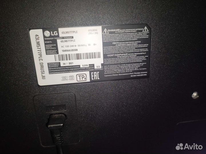 Телевизор бу