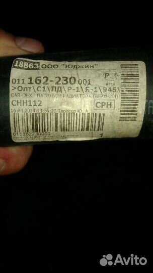 Патрубок родиатора верхний на хендай соната