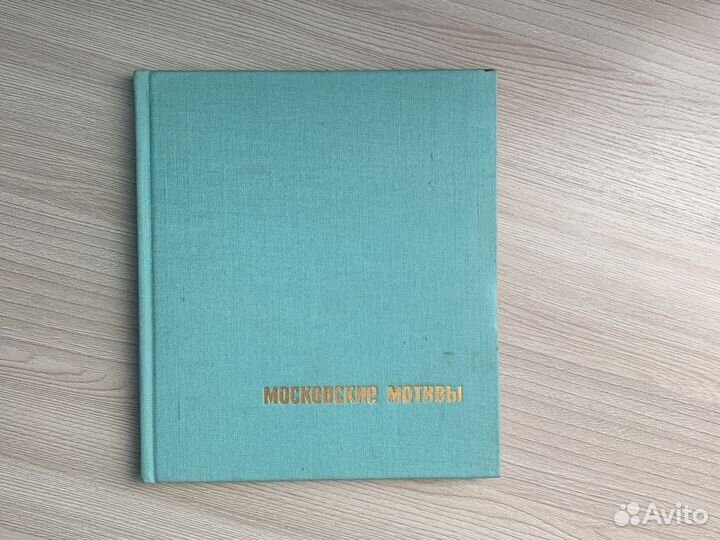 Старинные книги