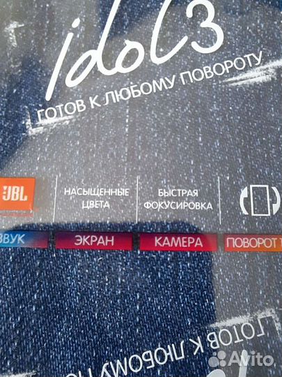 Alcatel One Touch Idol 3 6039Y + Карта 64Gb