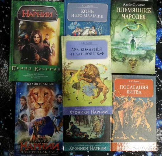 Все книги из серии Хроники Нарнии