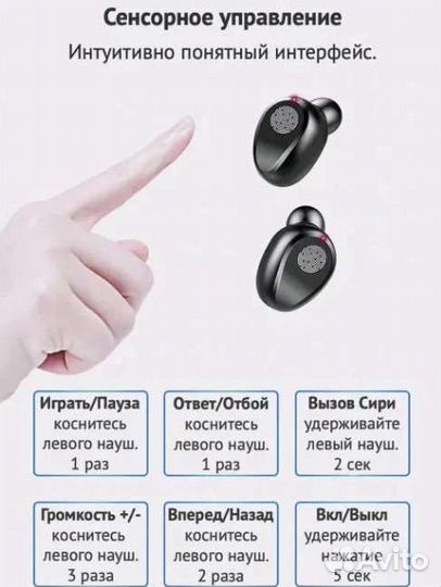 Беспроводные TWS-наушники F9