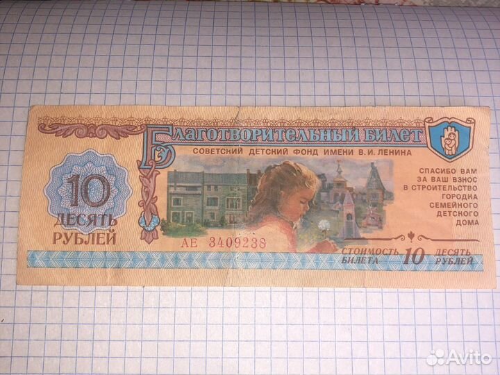 Старые бумажные деньги