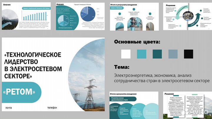 Создание презентаций презентации power point