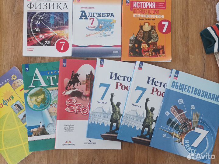 Учебник 7класс