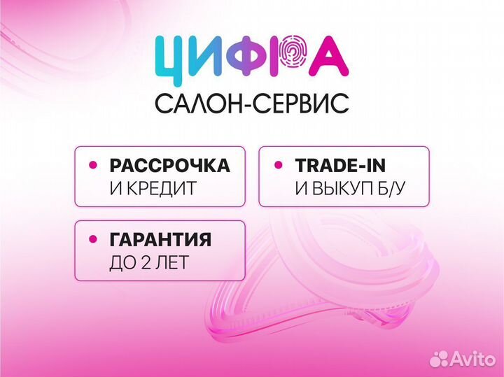 iPhone 14, 128 ГБ