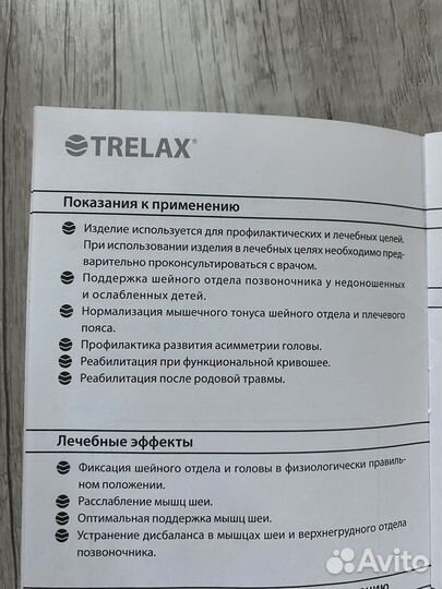 Подушка ортопедическая для ребенка