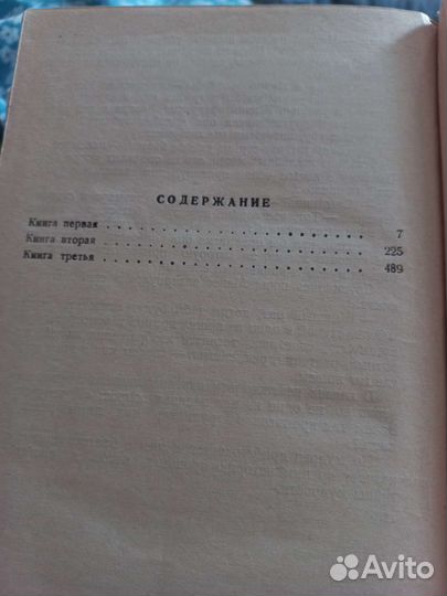 Фараон Болеслав Прус