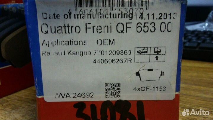 Колодки тормозные задние Quattro Freni renault kan