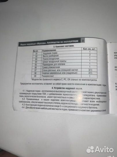 Продам новую лодку