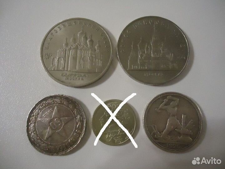 Юбилейные монеты СССР